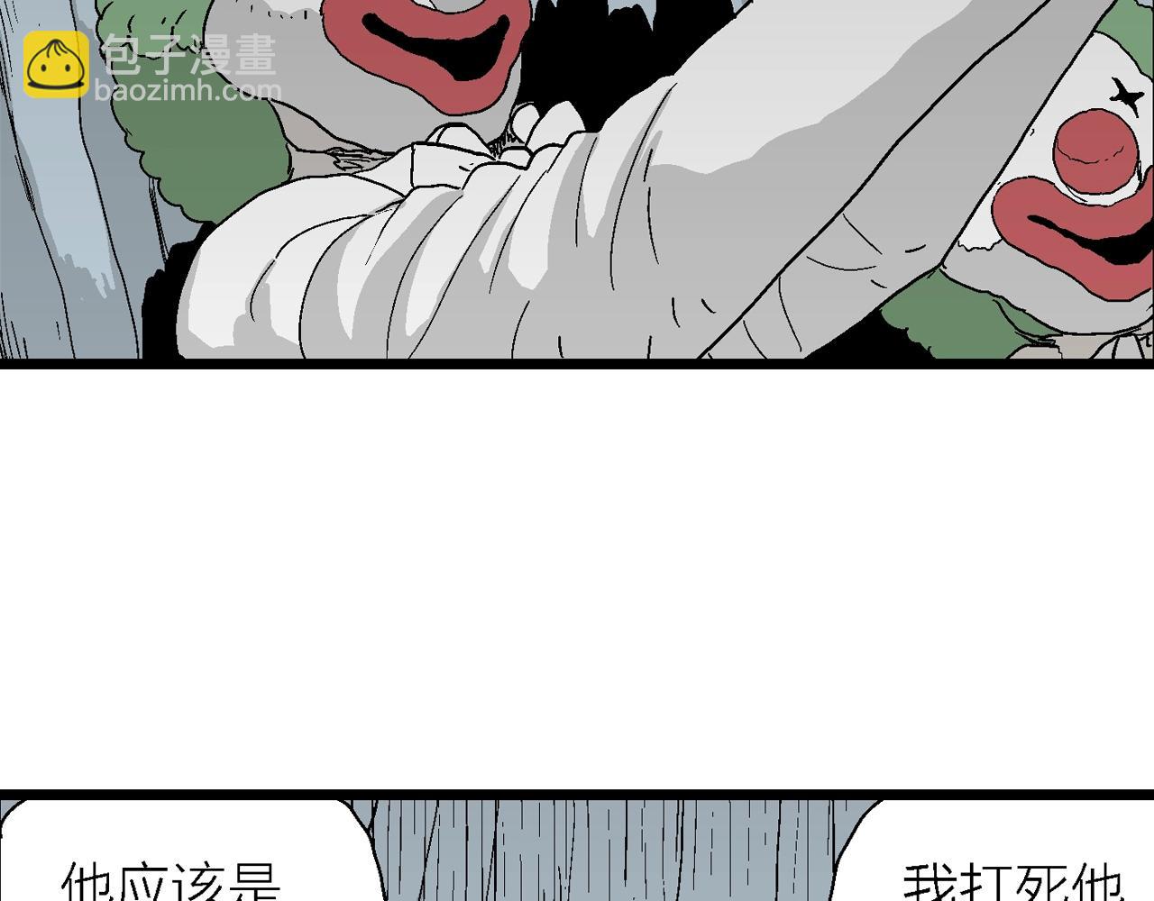 人類進化論 - 第50話 歡笑鎮（十一）(2/2) - 4