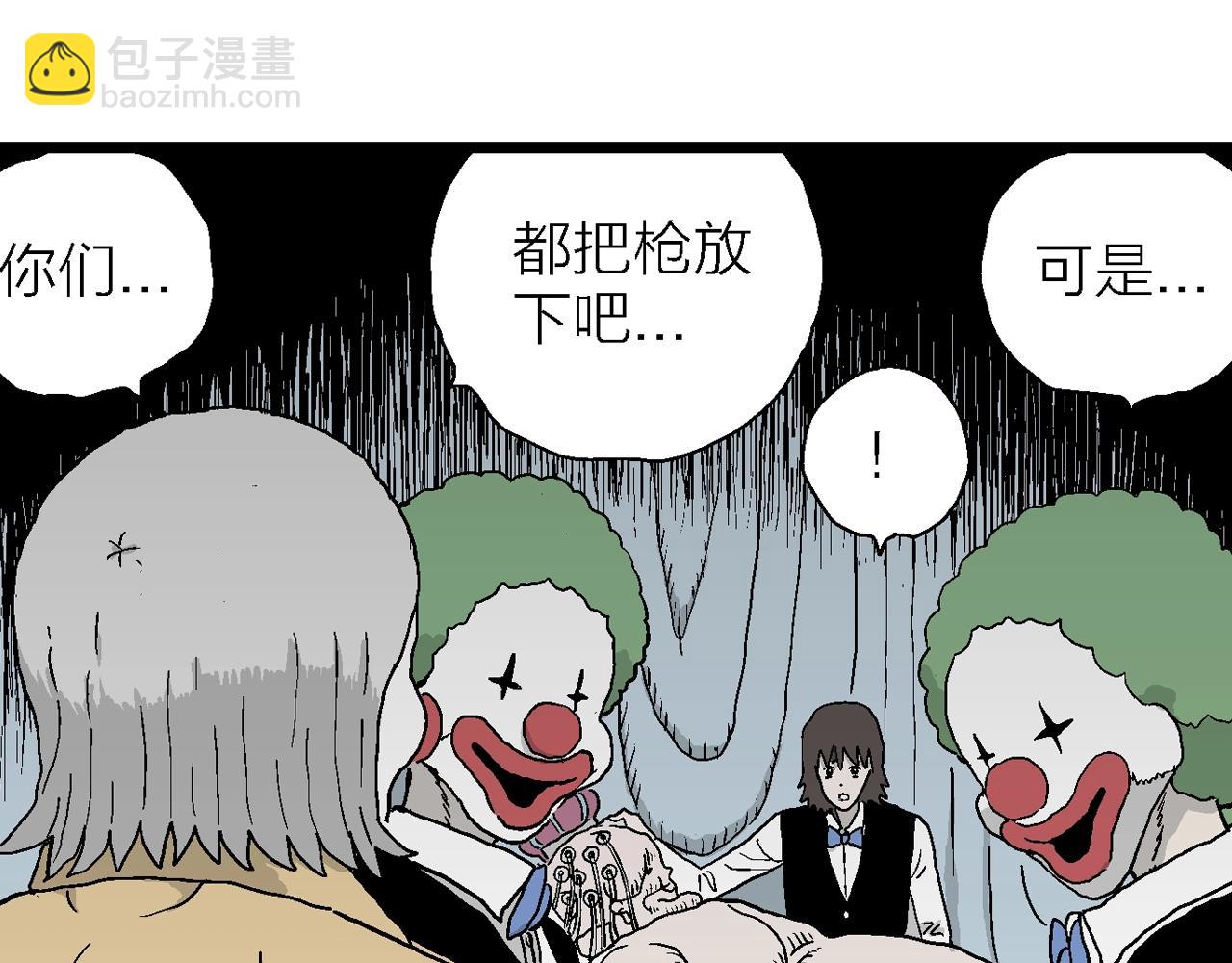 人類進化論 - 第50話 歡笑鎮（十一）(2/2) - 6