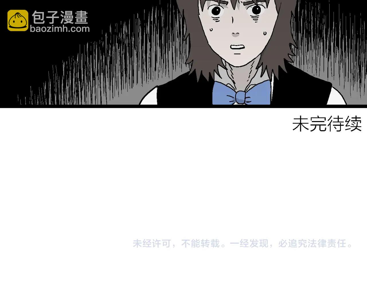 人類進化論 - 第50話 歡笑鎮（十一）(2/2) - 3