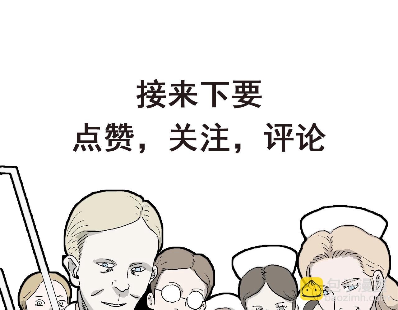 人類進化論 - 第50話 歡笑鎮（十一）(2/2) - 5