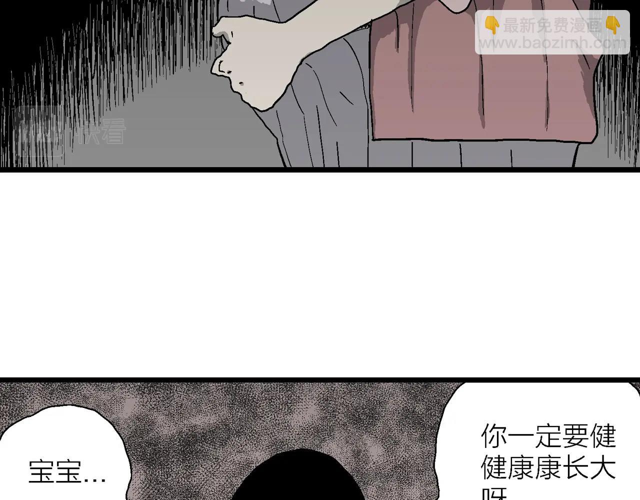 人類進化論 - 第52話 畸胎（一）(1/2) - 2