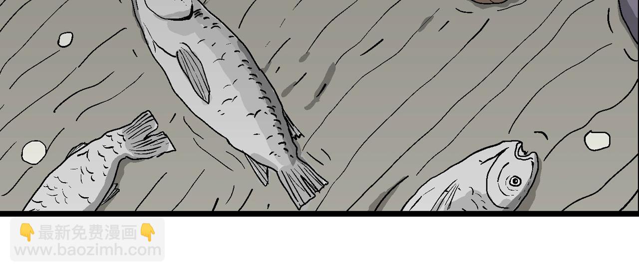 人類進化論 - 第52話 畸胎（一）(1/2) - 6