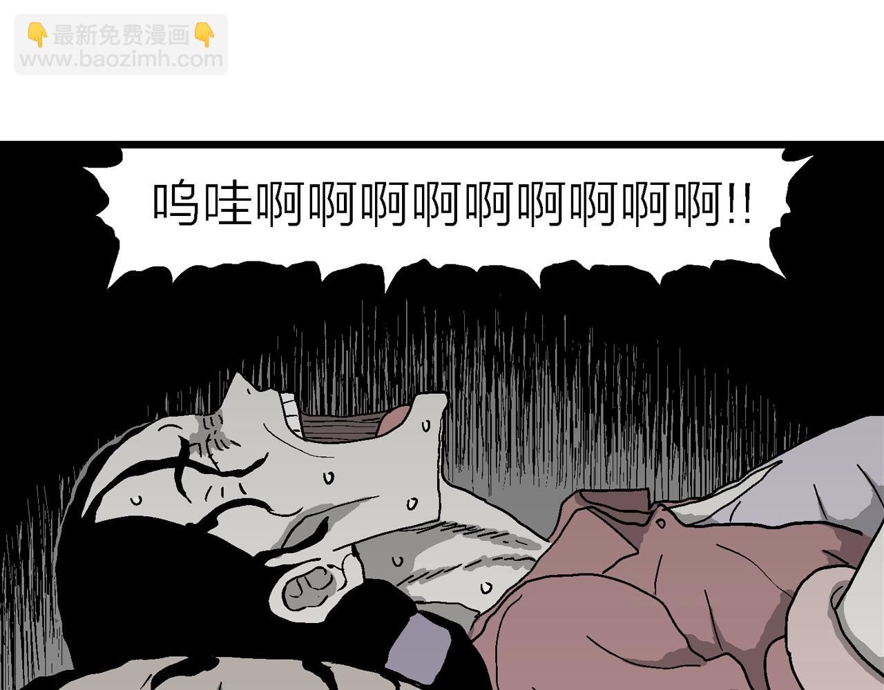 人類進化論 - 第52話 畸胎（一）(1/2) - 3