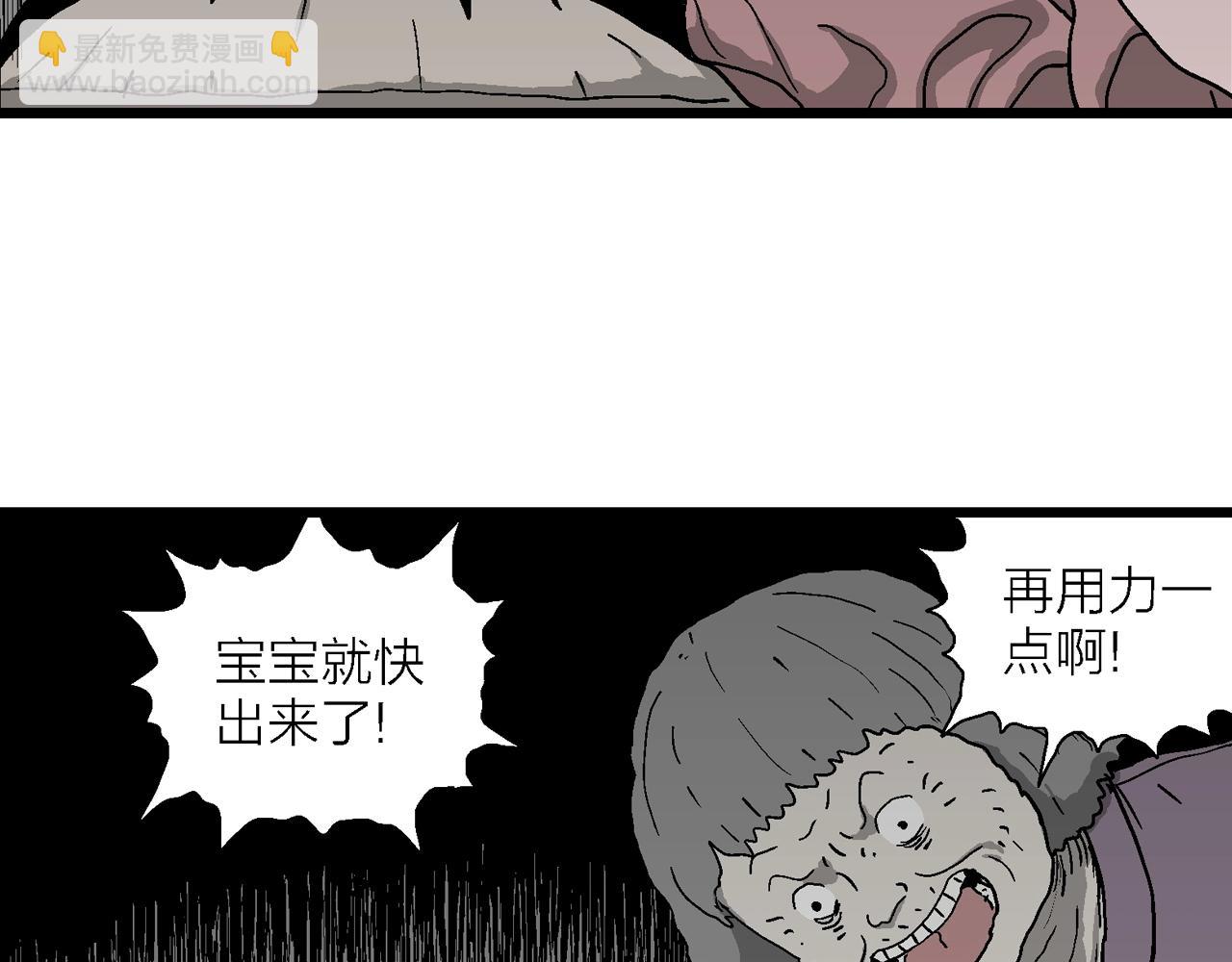 人類進化論 - 第52話 畸胎（一）(1/2) - 4