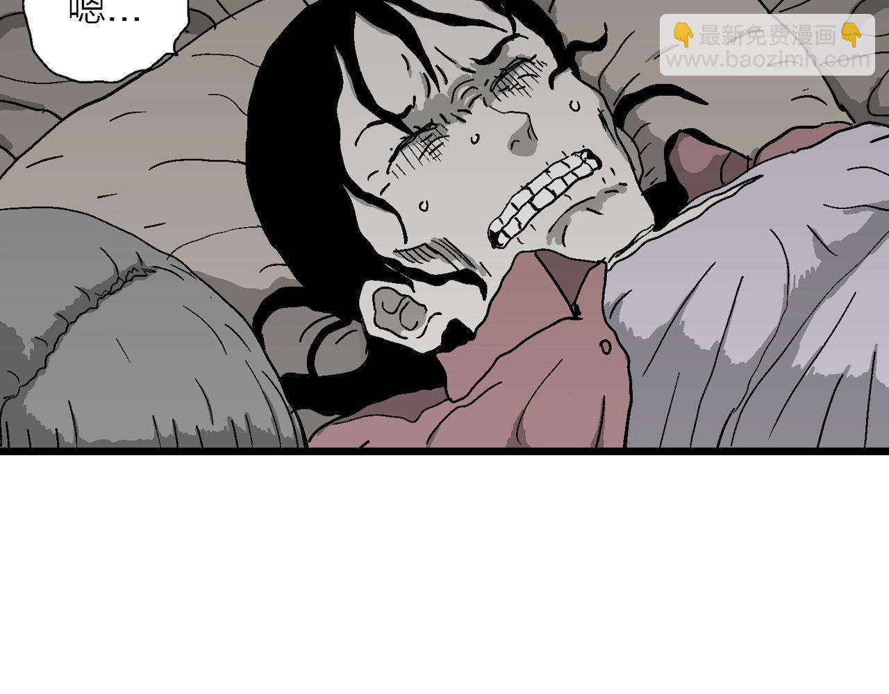 人類進化論 - 第52話 畸胎（一）(1/2) - 6