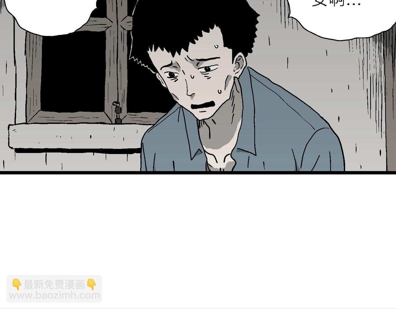 人類進化論 - 第52話 畸胎（一）(1/2) - 2