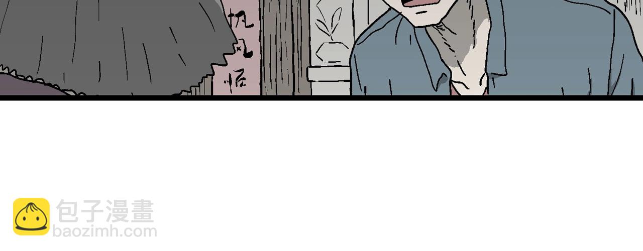 人類進化論 - 第52話 畸胎（一）(1/2) - 5