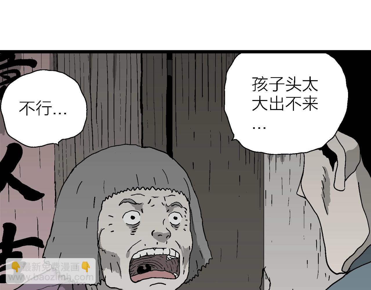 人類進化論 - 第52話 畸胎（一）(1/2) - 6