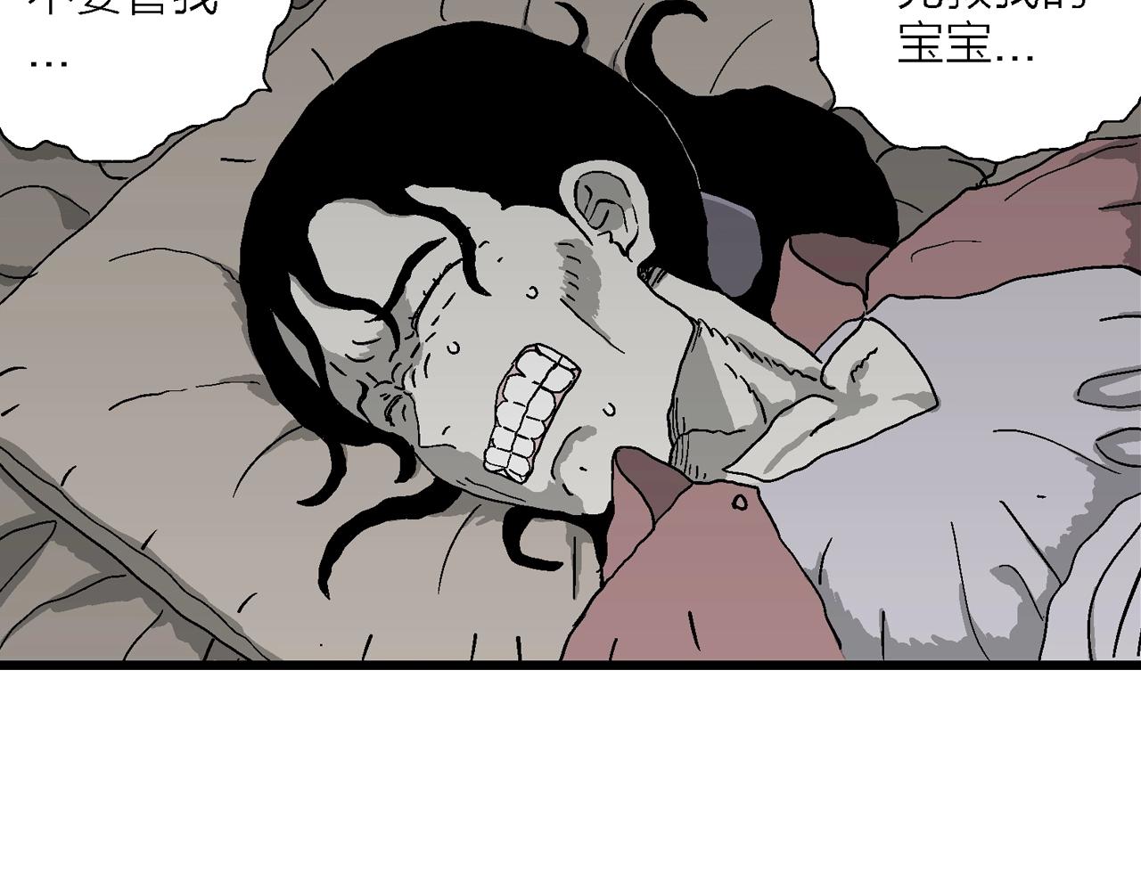 人類進化論 - 第52話 畸胎（一）(1/2) - 2