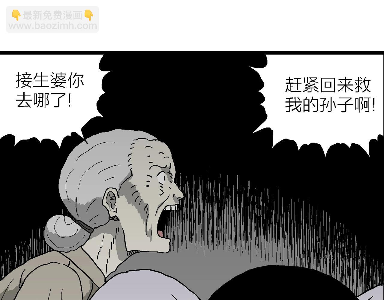 人類進化論 - 第52話 畸胎（一）(1/2) - 3