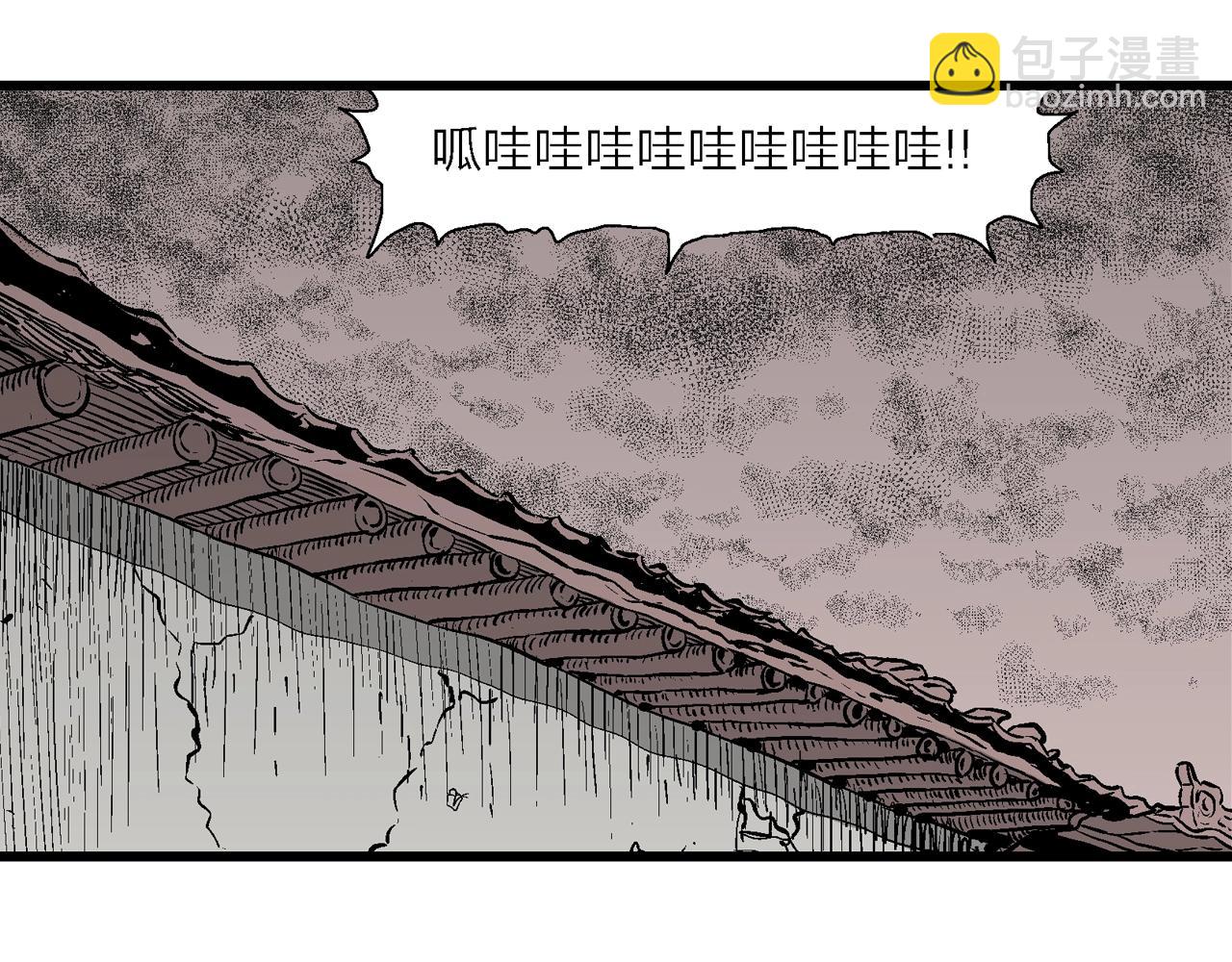 人類進化論 - 第52話 畸胎（一）(1/2) - 7