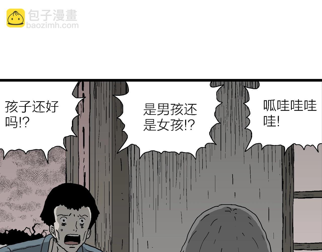 人類進化論 - 第52話 畸胎（一）(1/2) - 8