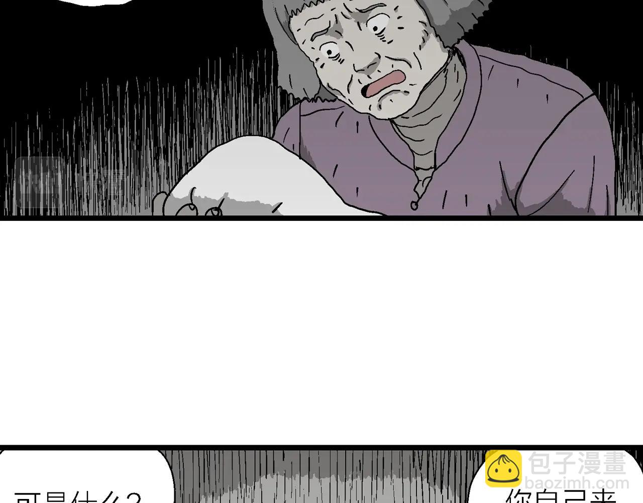 人類進化論 - 第52話 畸胎（一）(1/2) - 2