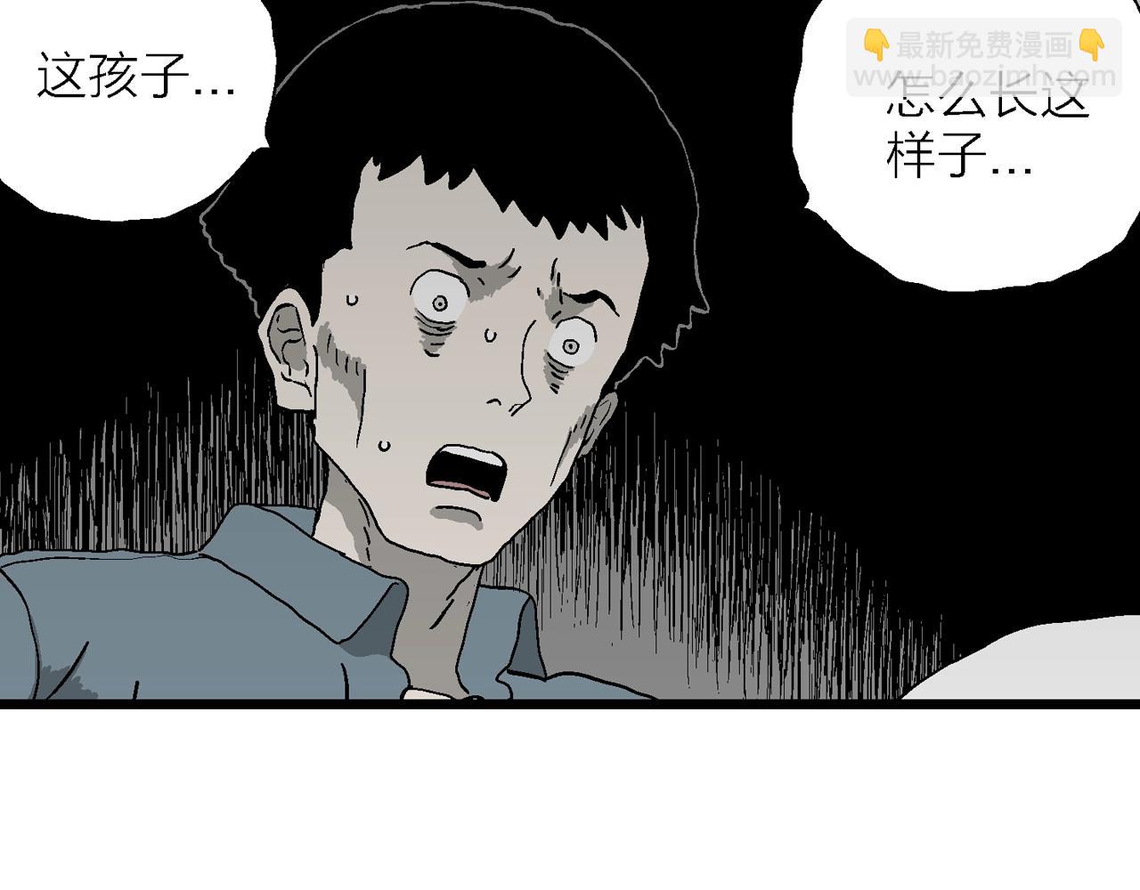 人類進化論 - 第52話 畸胎（一）(1/2) - 8