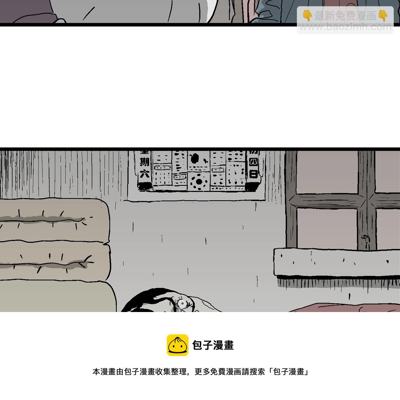 人類進化論 - 第52話 畸胎（一）(1/2) - 2