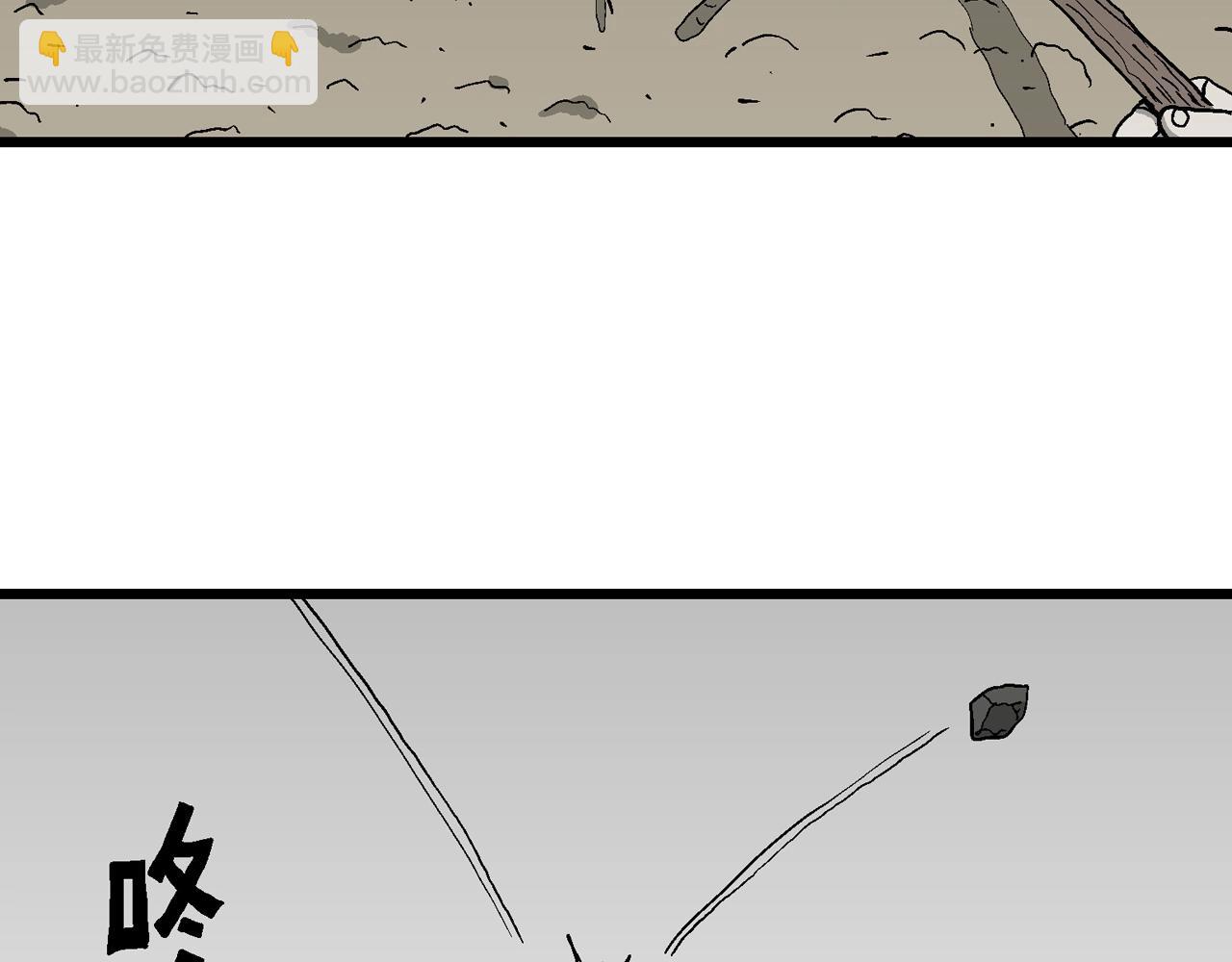 人類進化論 - 第52話 畸胎（一）(2/2) - 1