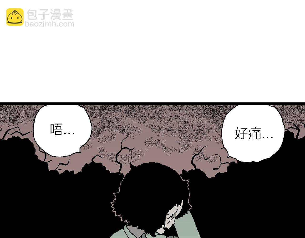 人類進化論 - 第52話 畸胎（一）(2/2) - 4