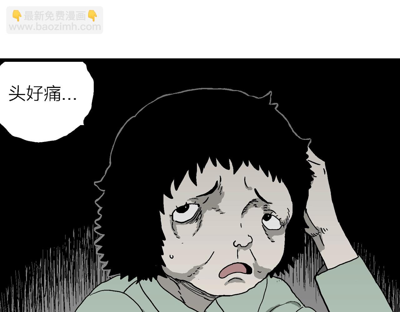 人類進化論 - 第52話 畸胎（一）(2/2) - 6