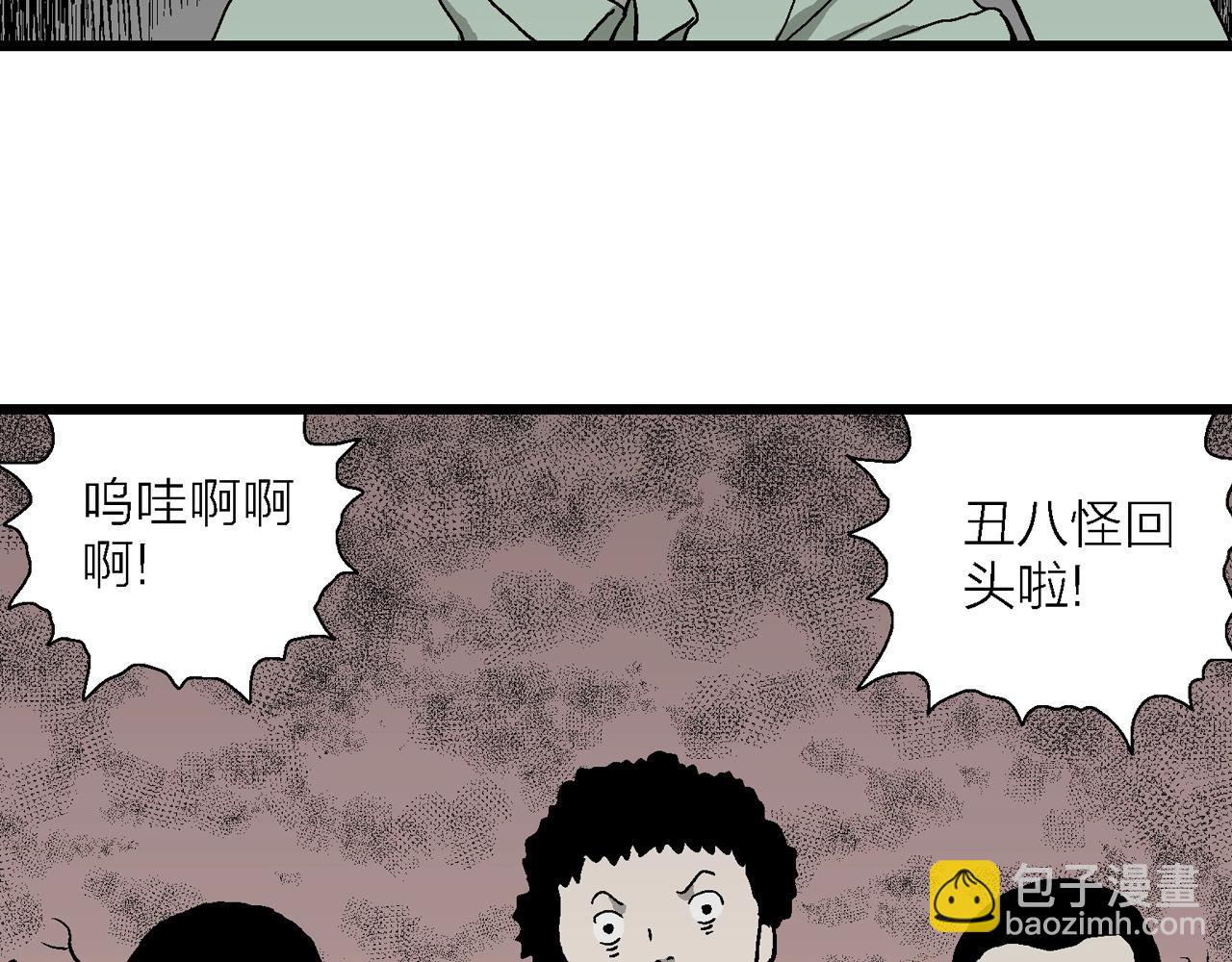 人類進化論 - 第52話 畸胎（一）(2/2) - 7