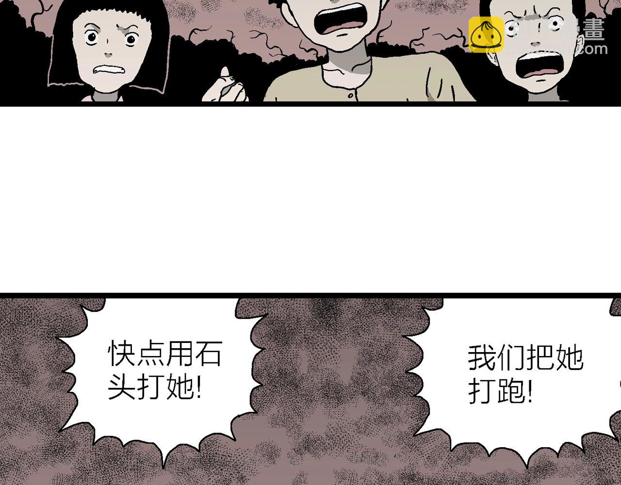 人類進化論 - 第52話 畸胎（一）(2/2) - 8