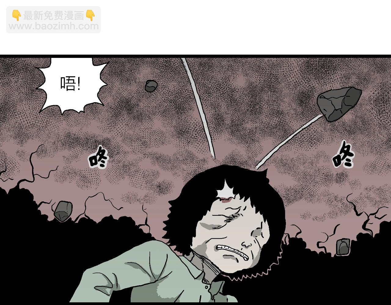 人類進化論 - 第52話 畸胎（一）(2/2) - 2