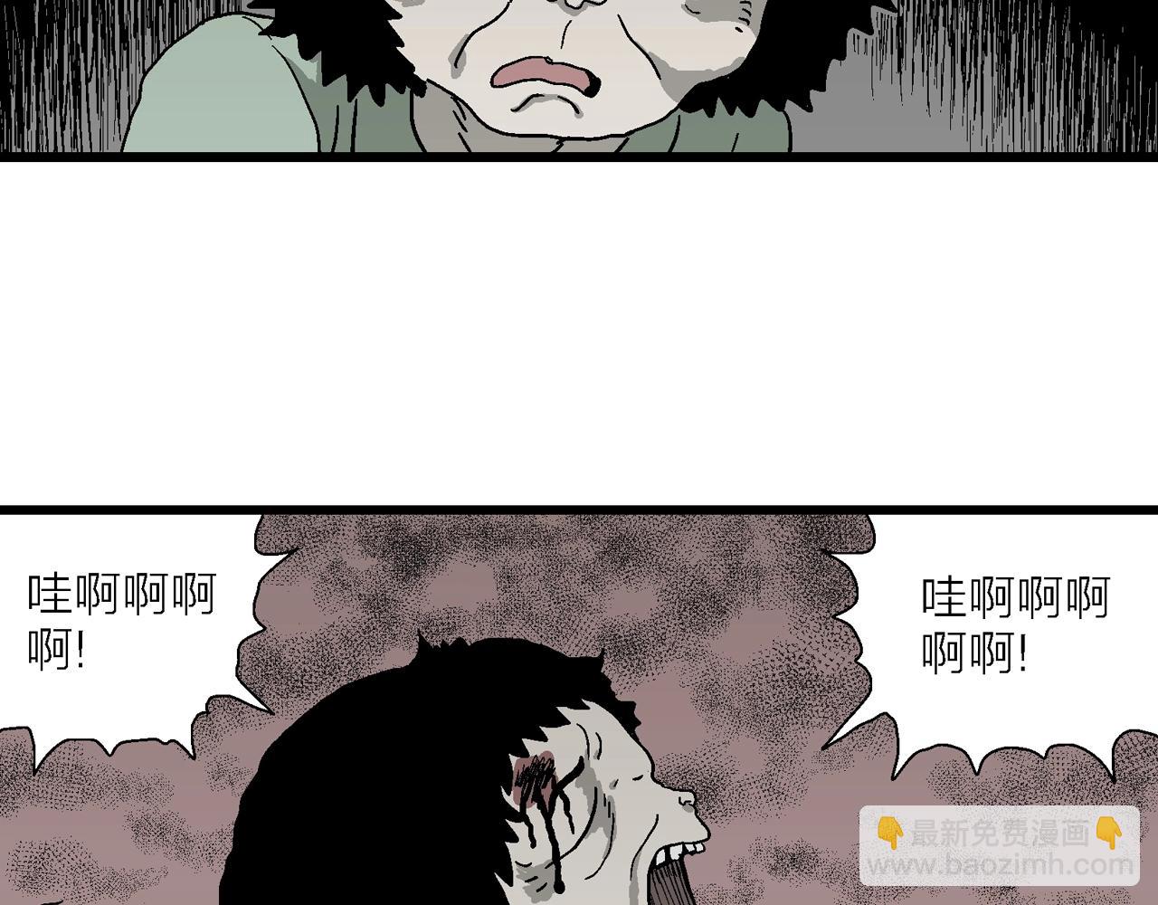 人類進化論 - 第52話 畸胎（一）(2/2) - 4