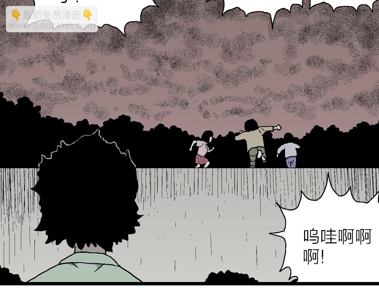 人類進化論 - 第52話 畸胎（一）(2/2) - 6