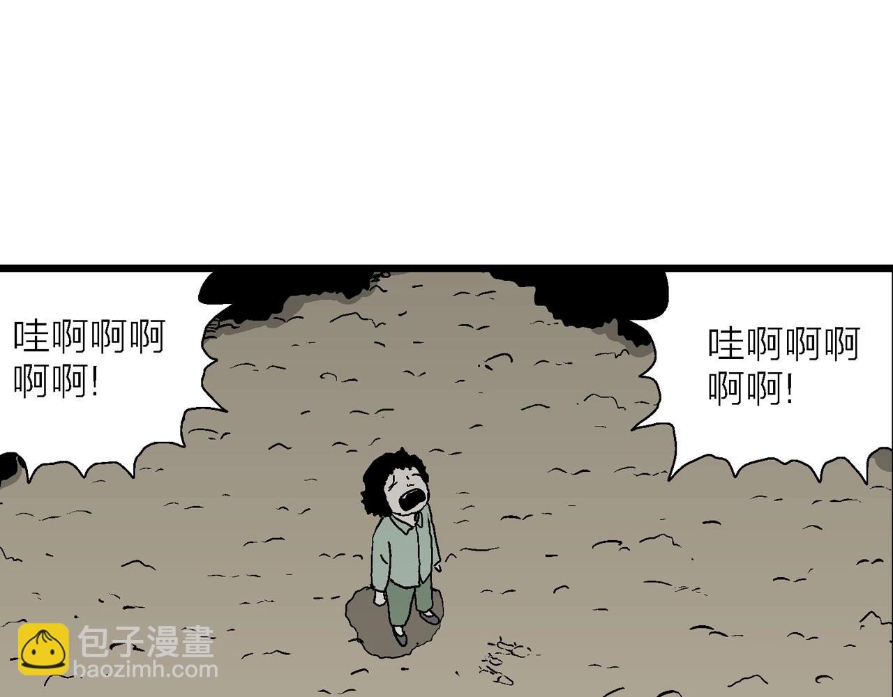 人類進化論 - 第52話 畸胎（一）(2/2) - 7