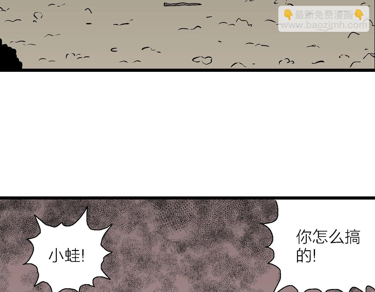 人類進化論 - 第52話 畸胎（一）(2/2) - 8