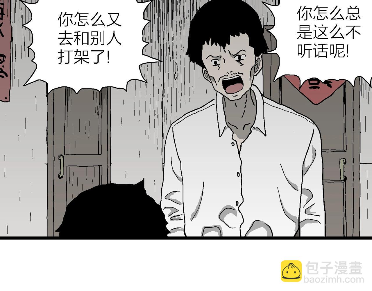 人類進化論 - 第52話 畸胎（一）(2/2) - 2