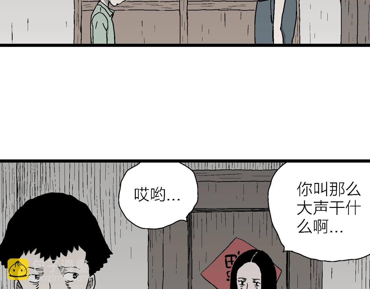 人類進化論 - 第52話 畸胎（一）(2/2) - 6