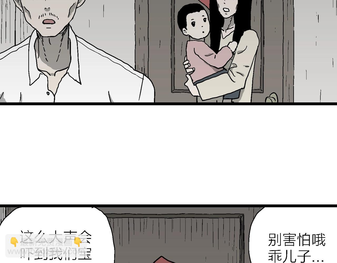 人類進化論 - 第52話 畸胎（一）(2/2) - 7