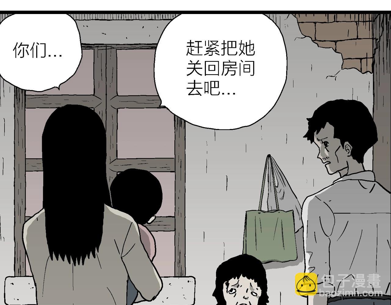 人類進化論 - 第52話 畸胎（一）(2/2) - 1