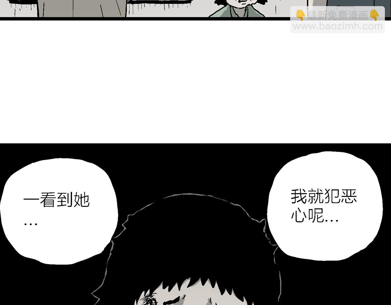 人類進化論 - 第52話 畸胎（一）(2/2) - 2