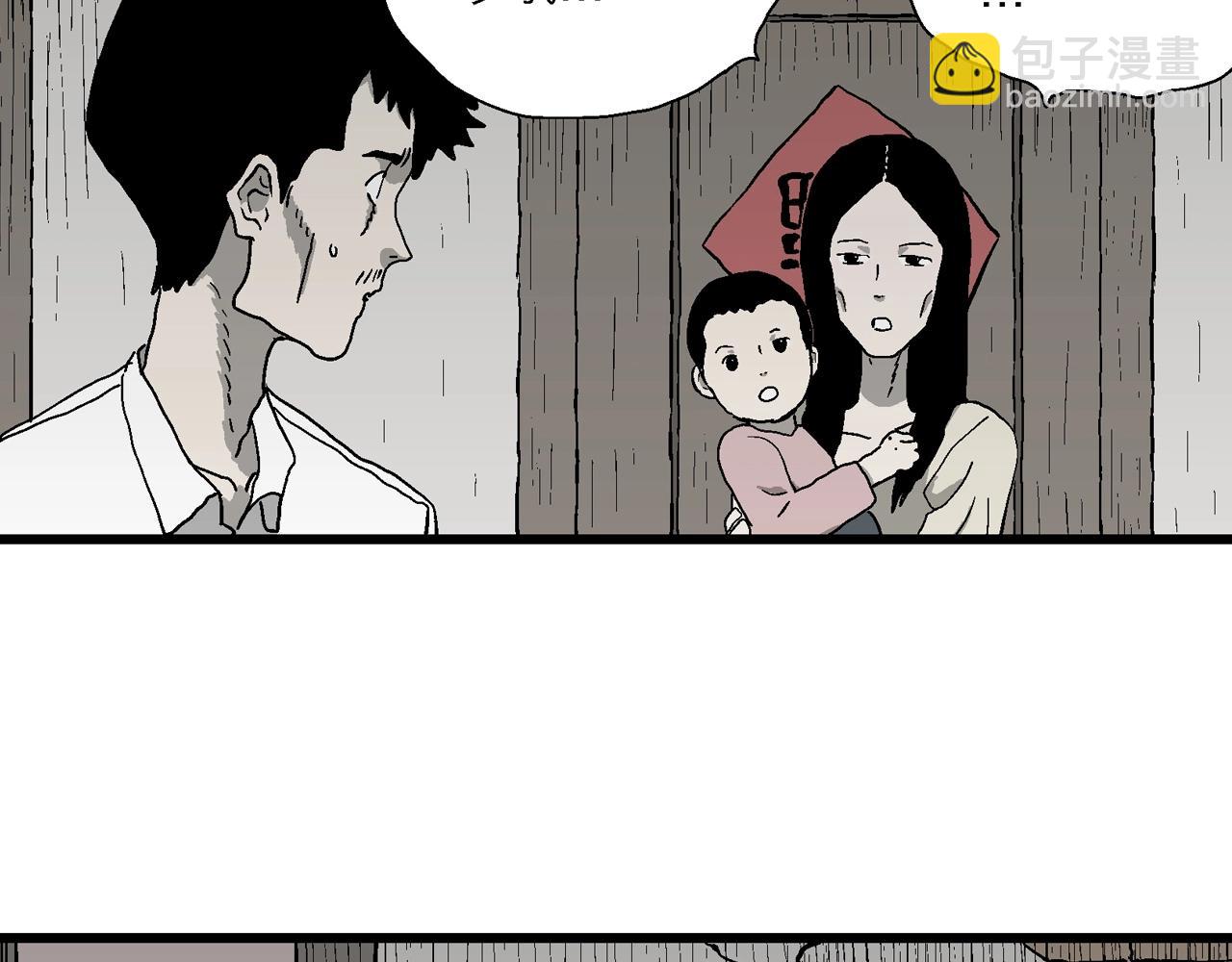 人類進化論 - 第52話 畸胎（一）(2/2) - 4