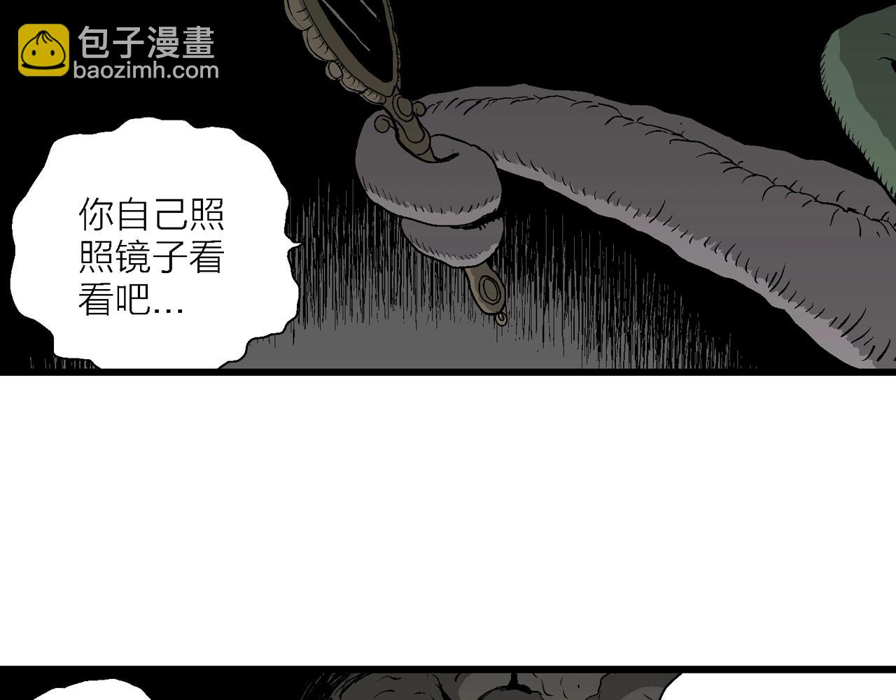 人類進化論 - 第54話 畸胎（三）(1/3) - 2