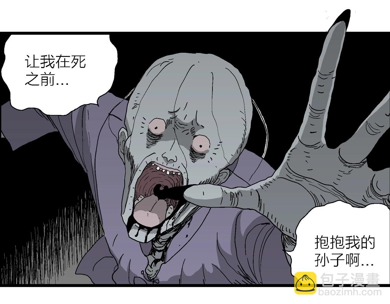 人類進化論 - 第54話 畸胎（三）(3/3) - 6