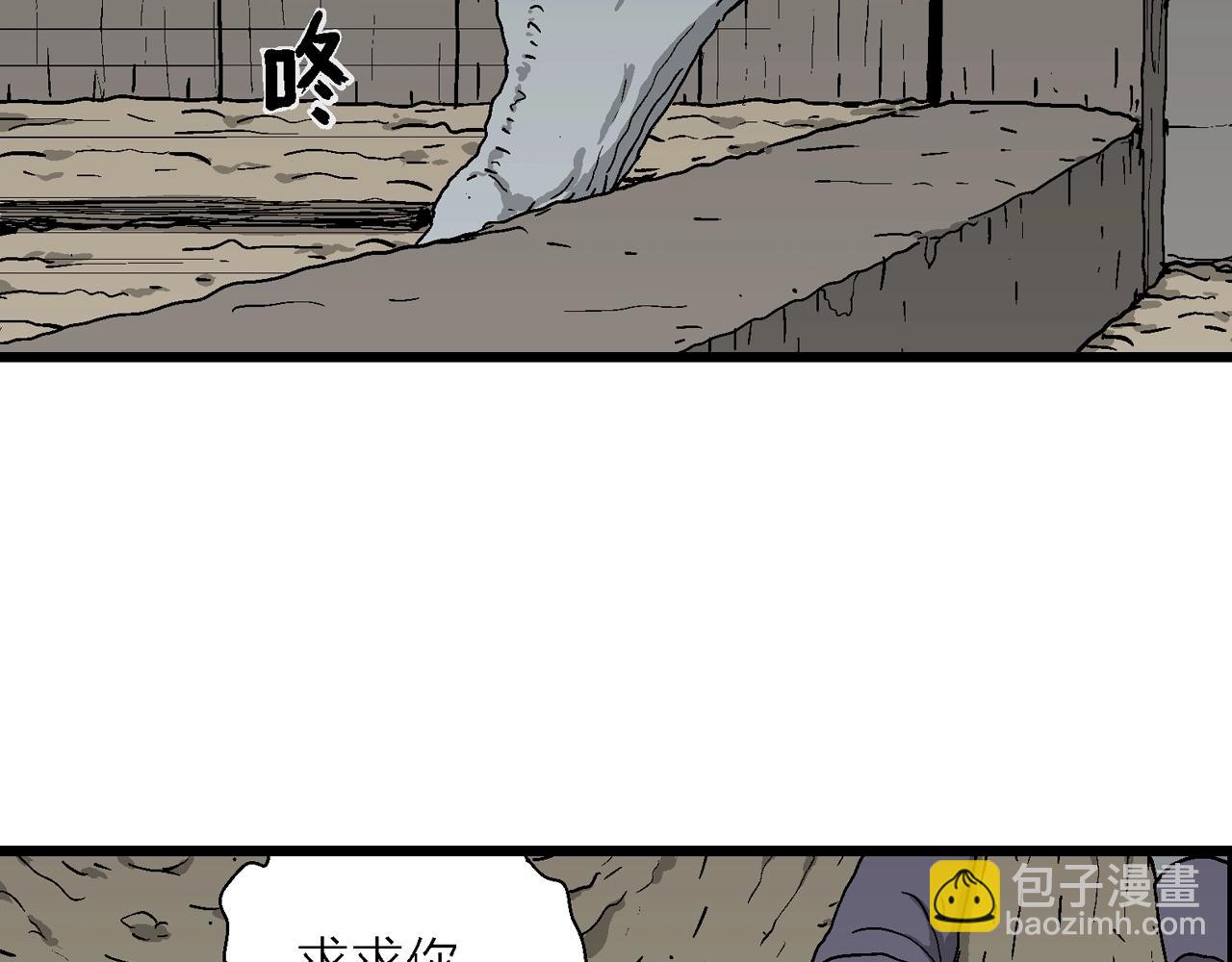 人類進化論 - 第54話 畸胎（三）(3/3) - 3