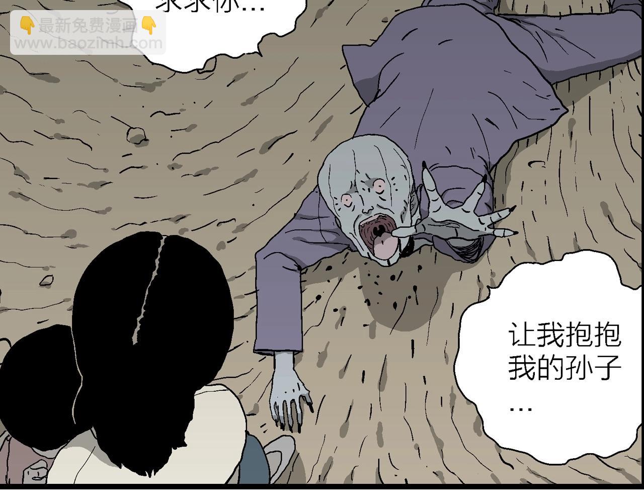 人類進化論 - 第54話 畸胎（三）(3/3) - 4