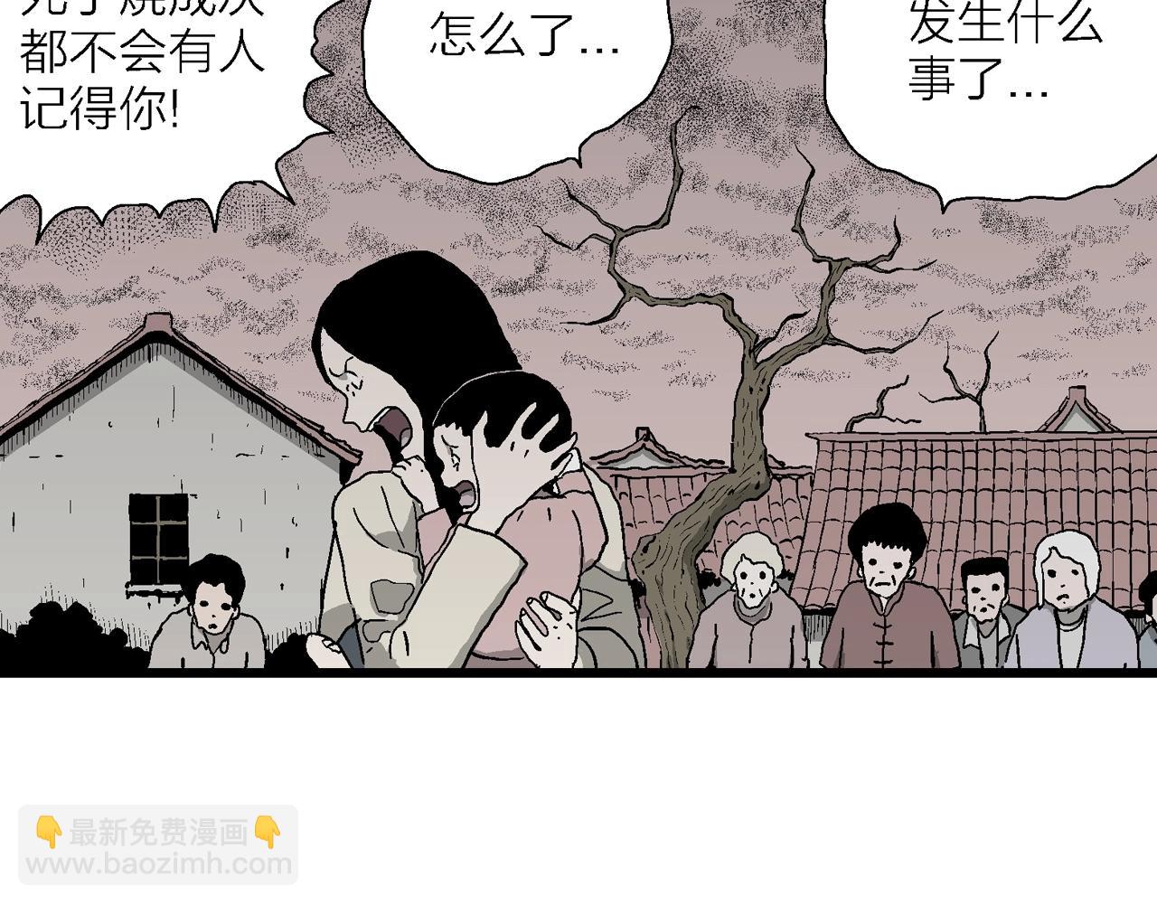 人類進化論 - 第54話 畸胎（三）(3/3) - 1