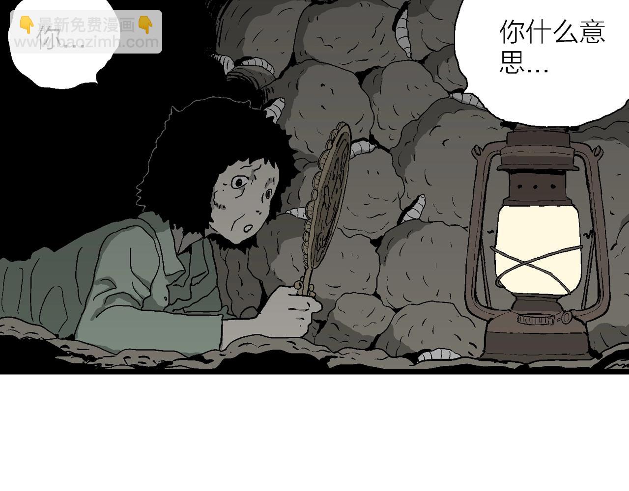 人類進化論 - 第54話 畸胎（三）(1/3) - 3