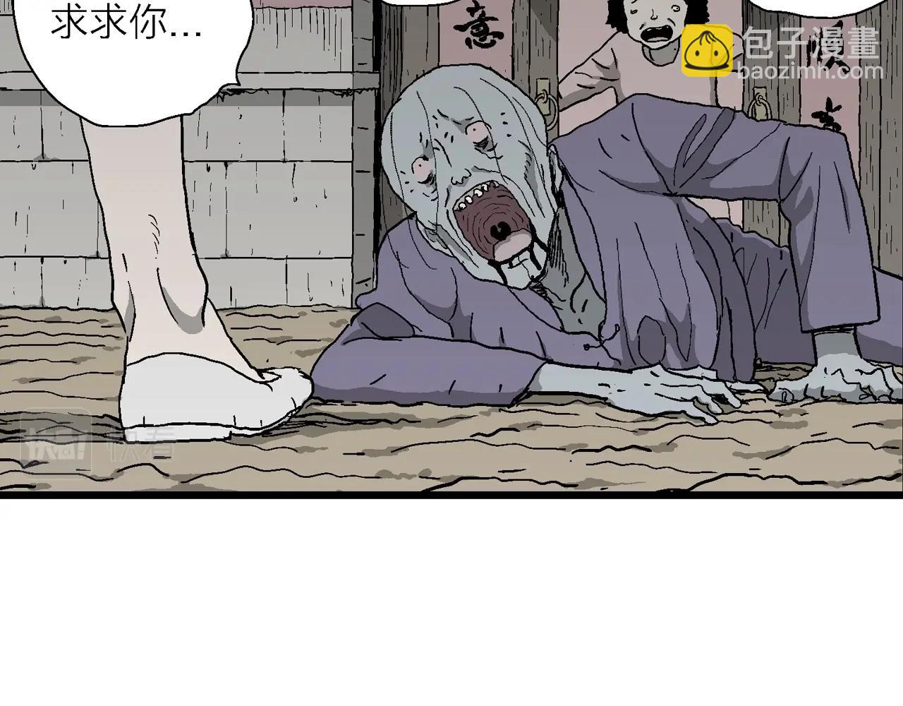 人類進化論 - 第54話 畸胎（三）(3/3) - 4