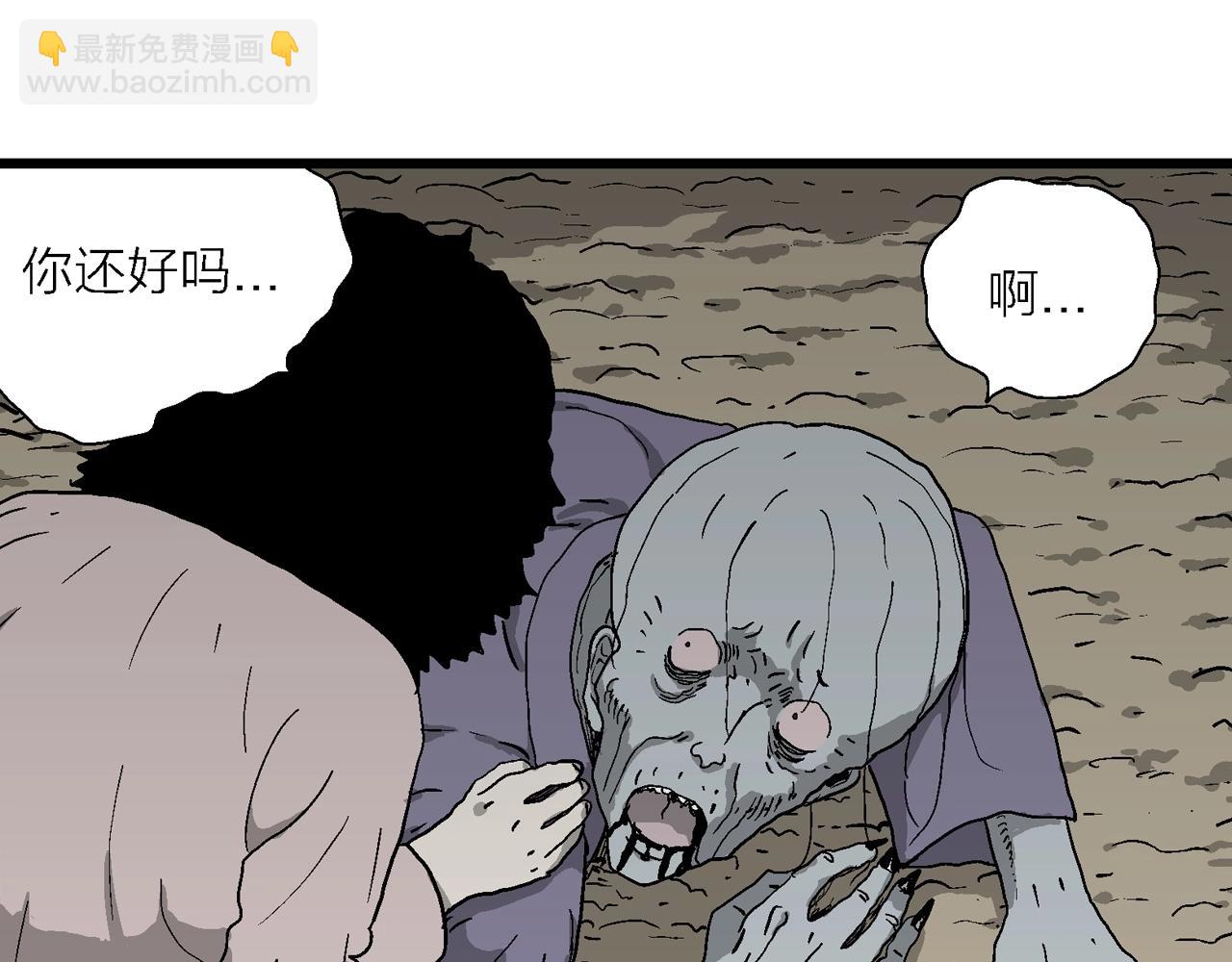 人類進化論 - 第54話 畸胎（三）(3/3) - 5