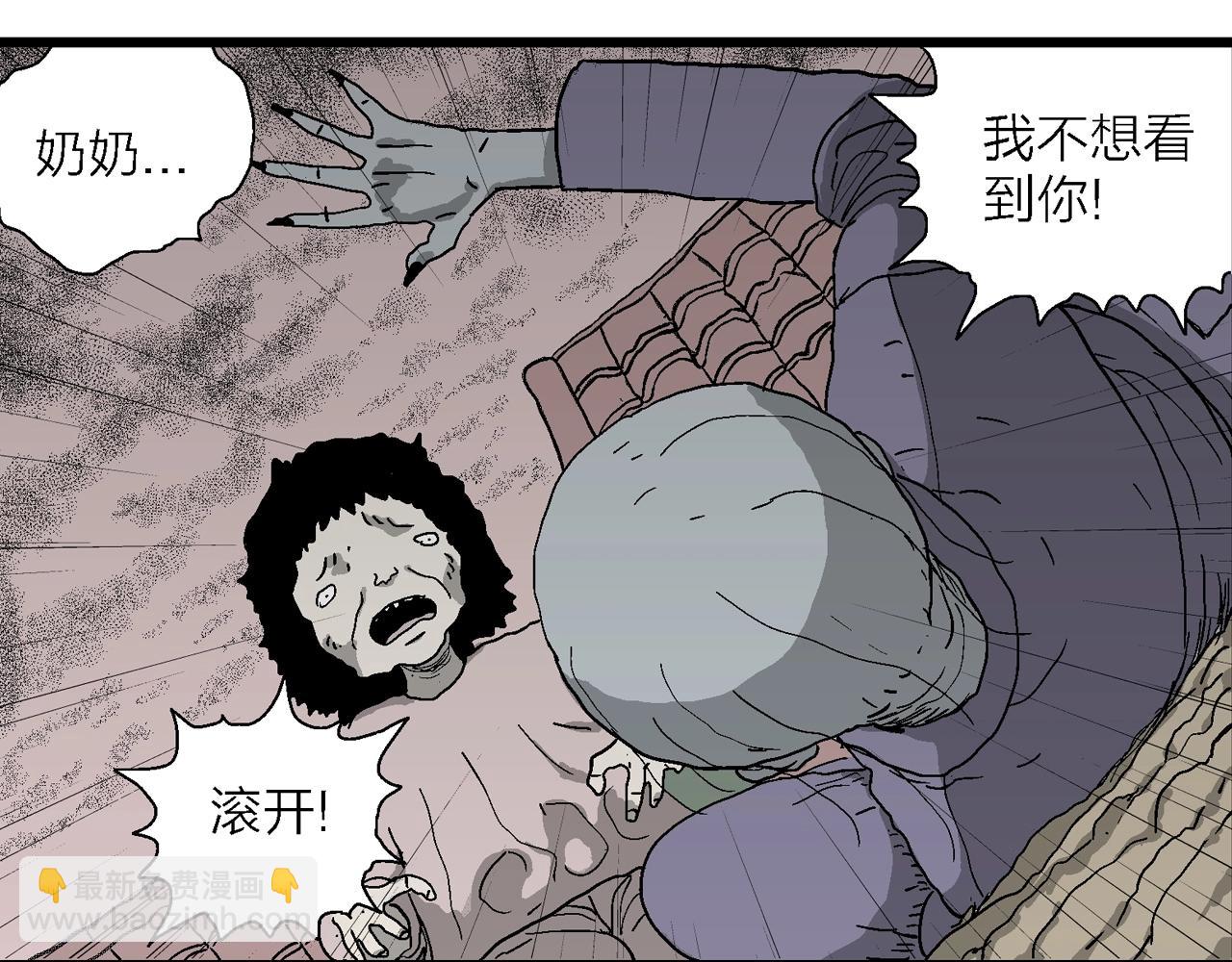 人類進化論 - 第54話 畸胎（三）(3/3) - 2