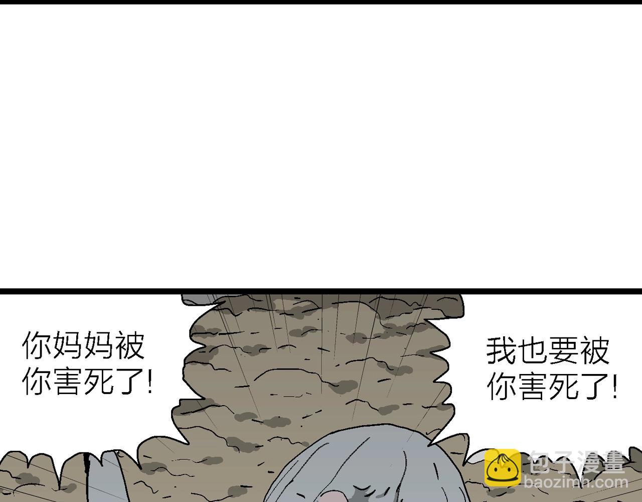 人類進化論 - 第54話 畸胎（三）(3/3) - 3