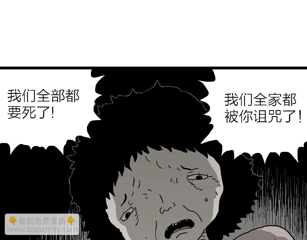 人類進化論 - 第54話 畸胎（三）(3/3) - 5