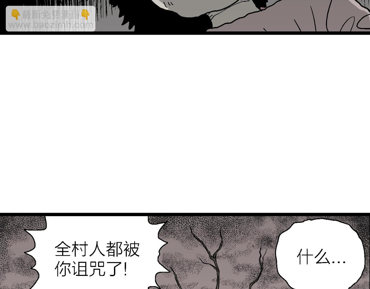 人類進化論 - 第54話 畸胎（三）(3/3) - 6