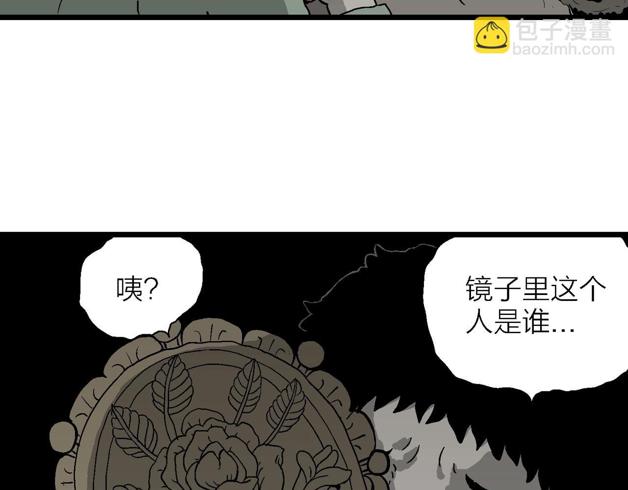 人類進化論 - 第54話 畸胎（三）(1/3) - 5