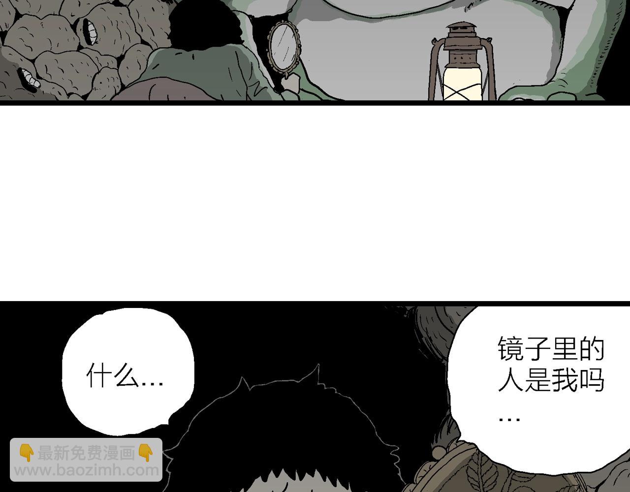 人類進化論 - 第54話 畸胎（三）(1/3) - 8