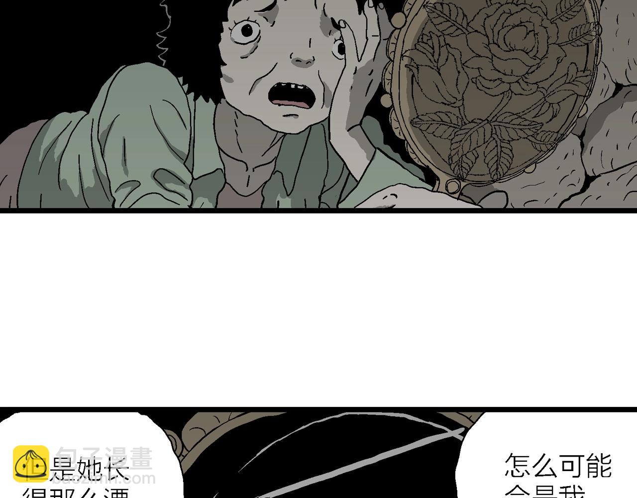 人類進化論 - 第54話 畸胎（三）(1/3) - 1